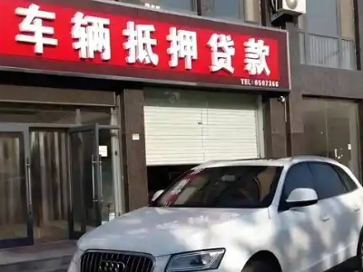 南召不押车贷款办理条件是什么？