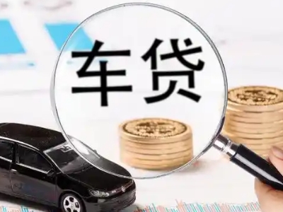南召车辆抵押贷款什么情况会被认定为是违规?